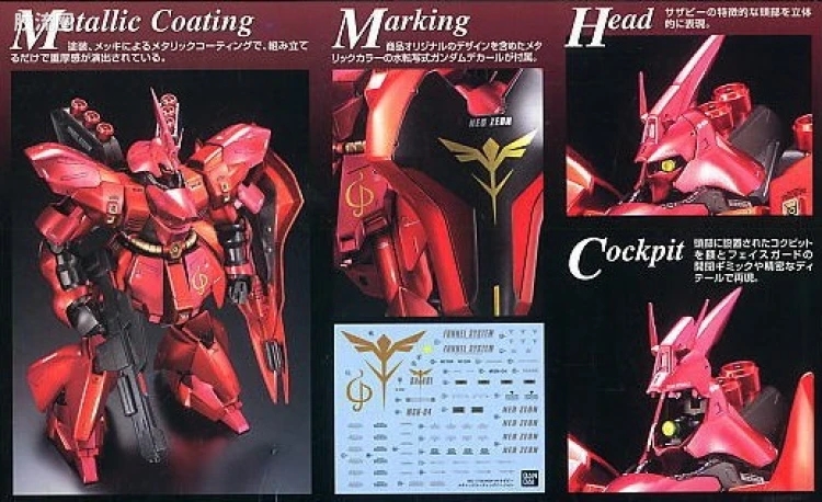 MG 彩色电镀版 沙扎比金属涂装版 - 图片